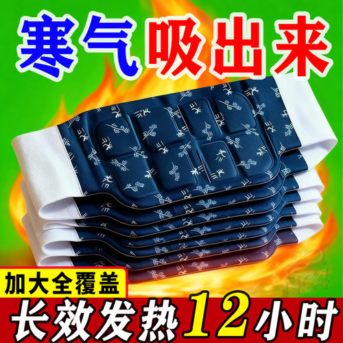 自发热护腰带暖宫贴暖腰贴