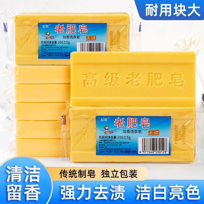 家庭款专业洗衣皂无磷配方家用老肥皂洗衣不伤手去污去油去渍刷鞋