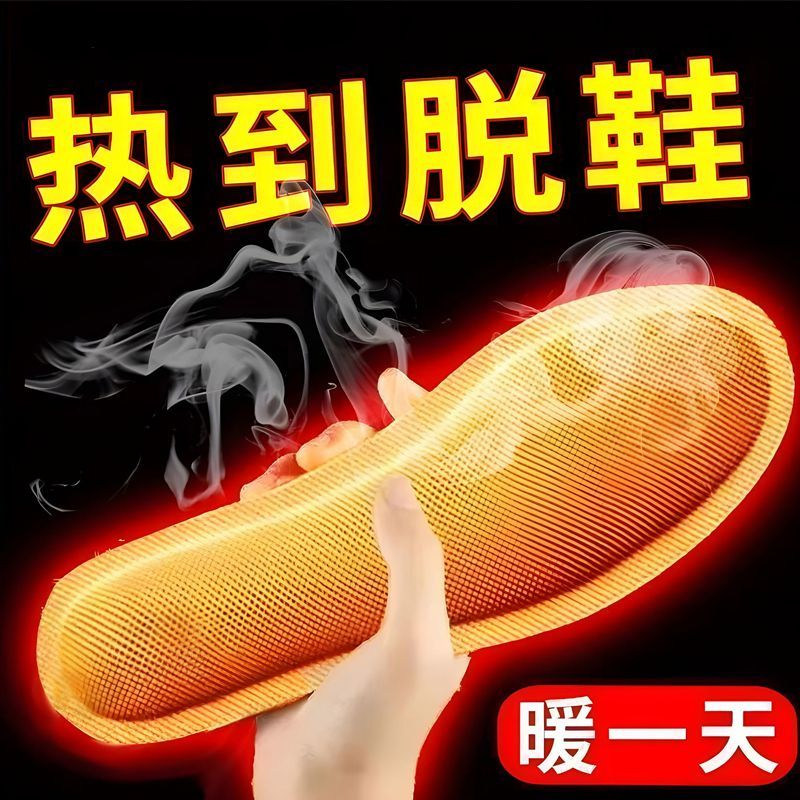 发热鞋垫女自发热鞋垫