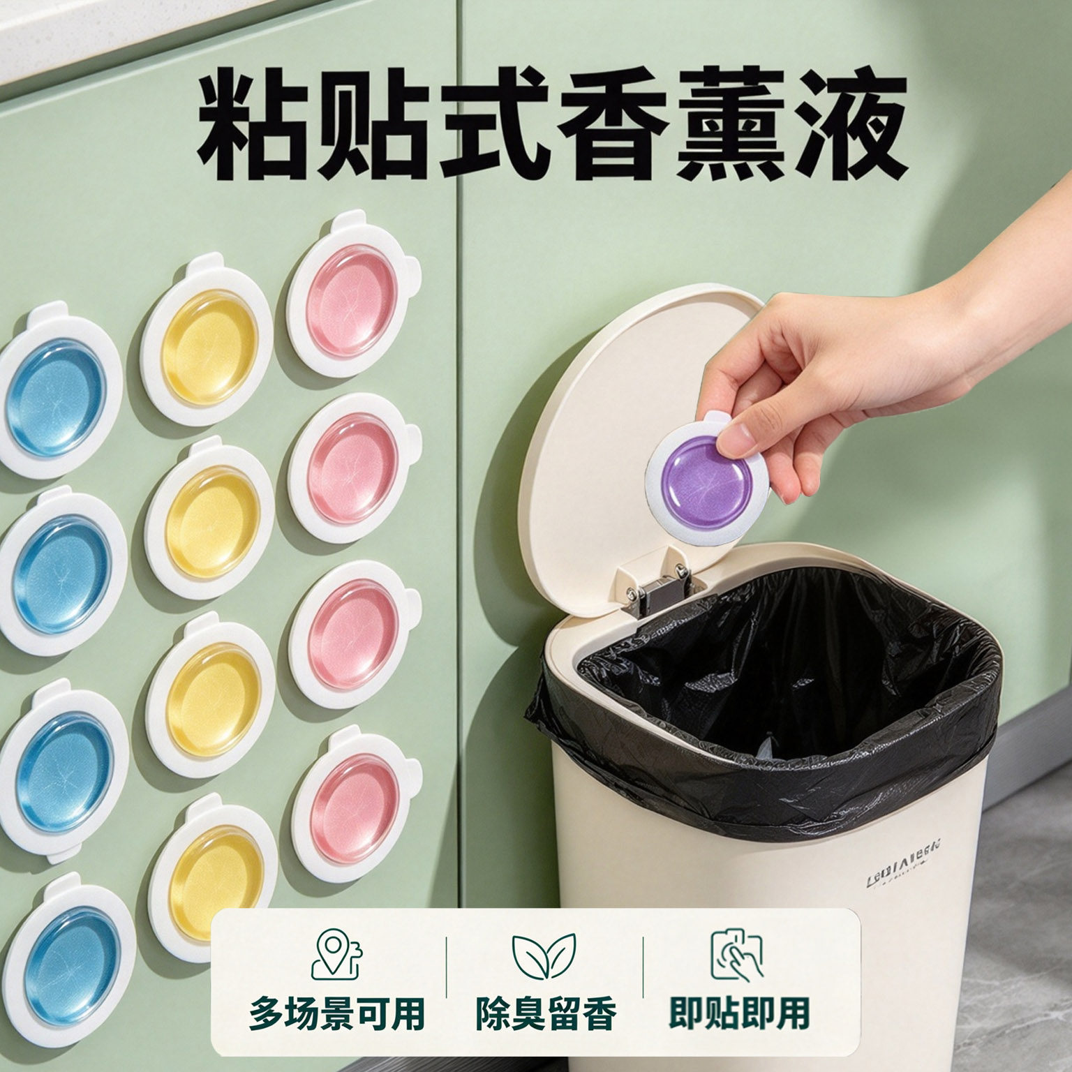 垃圾桶除臭除味贴厕所垃圾桶防臭