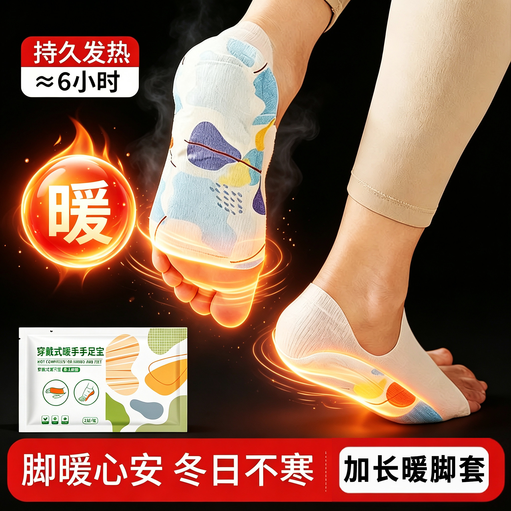 加长暖脚套冬季保暖穿戴式