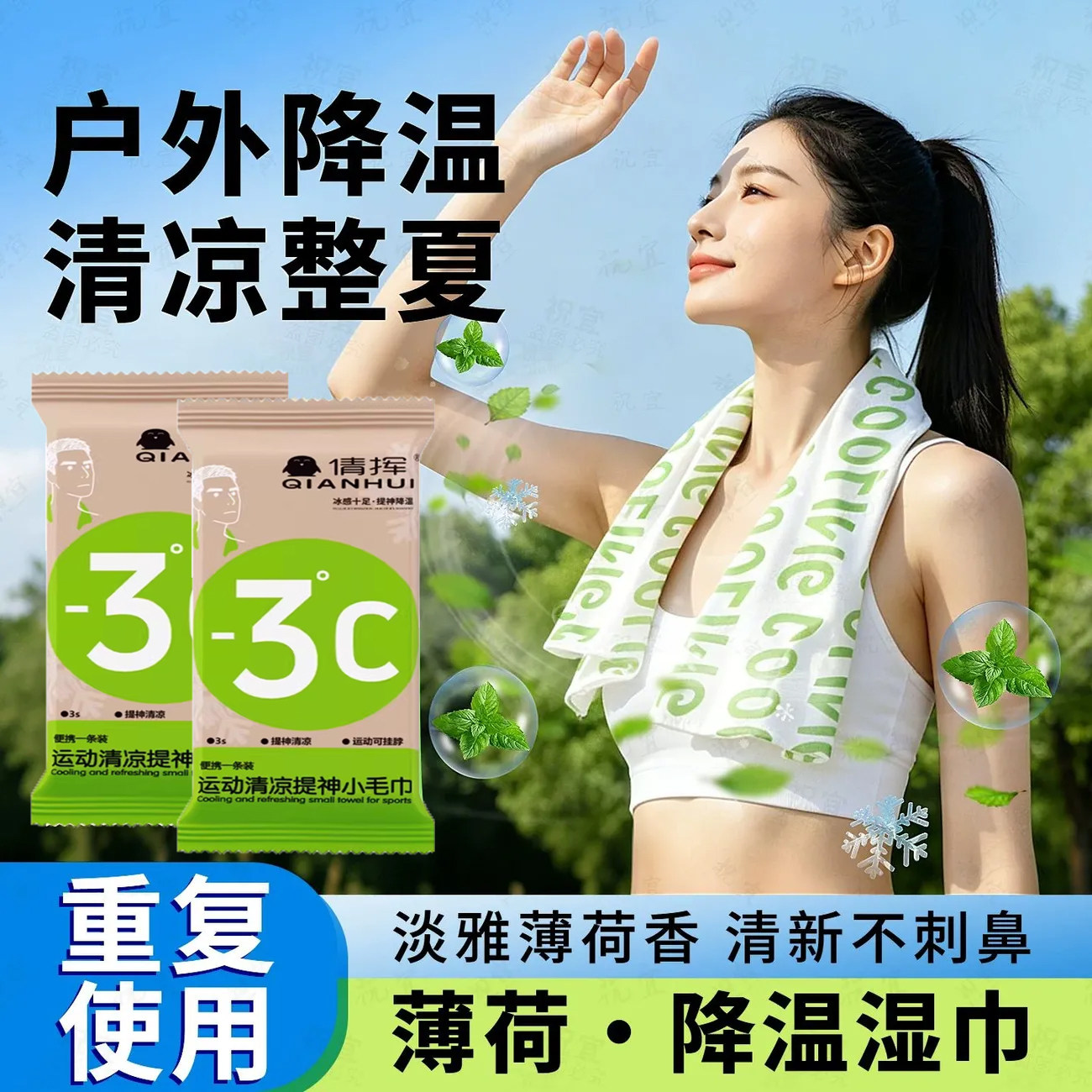 冰感毛巾降温冰巾夏季冰凉巾夏令营军训旅游旅行便携湿巾运动毛巾