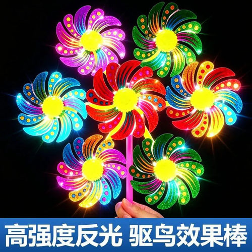 驱鸟镭射反光七彩色旋转风车