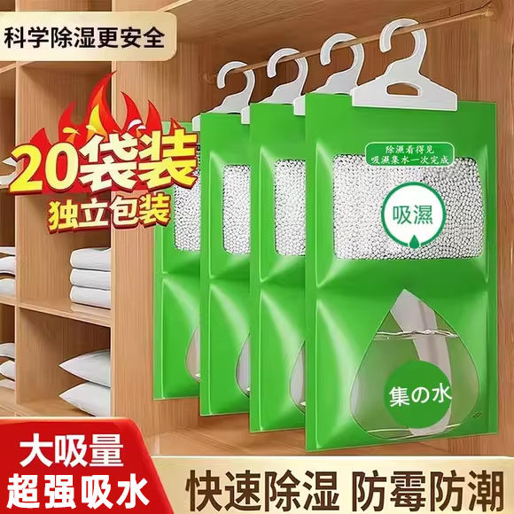 可挂式除湿袋寝室吸水防潮