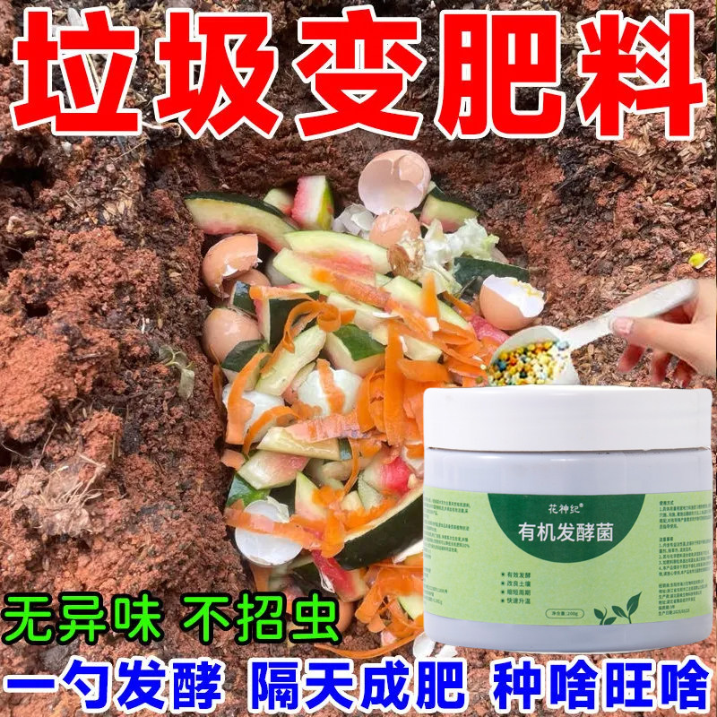 花生麸菌种通用瓜果发酵菌