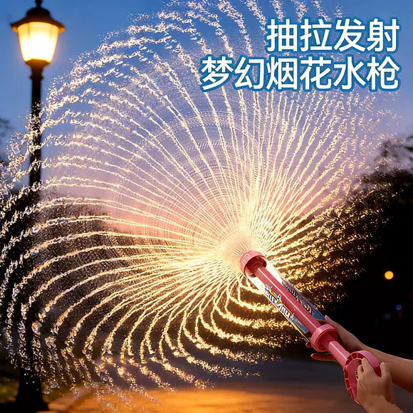 新款抽拉式烟花水枪儿童玩具喷水枪男女孩戏水打水仗沙滩漂流水炮