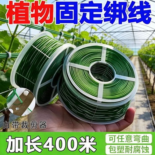多功能加粗园艺捆扎线辅助爬藤蔓固定器细铁丝包塑扎带绳索车把带