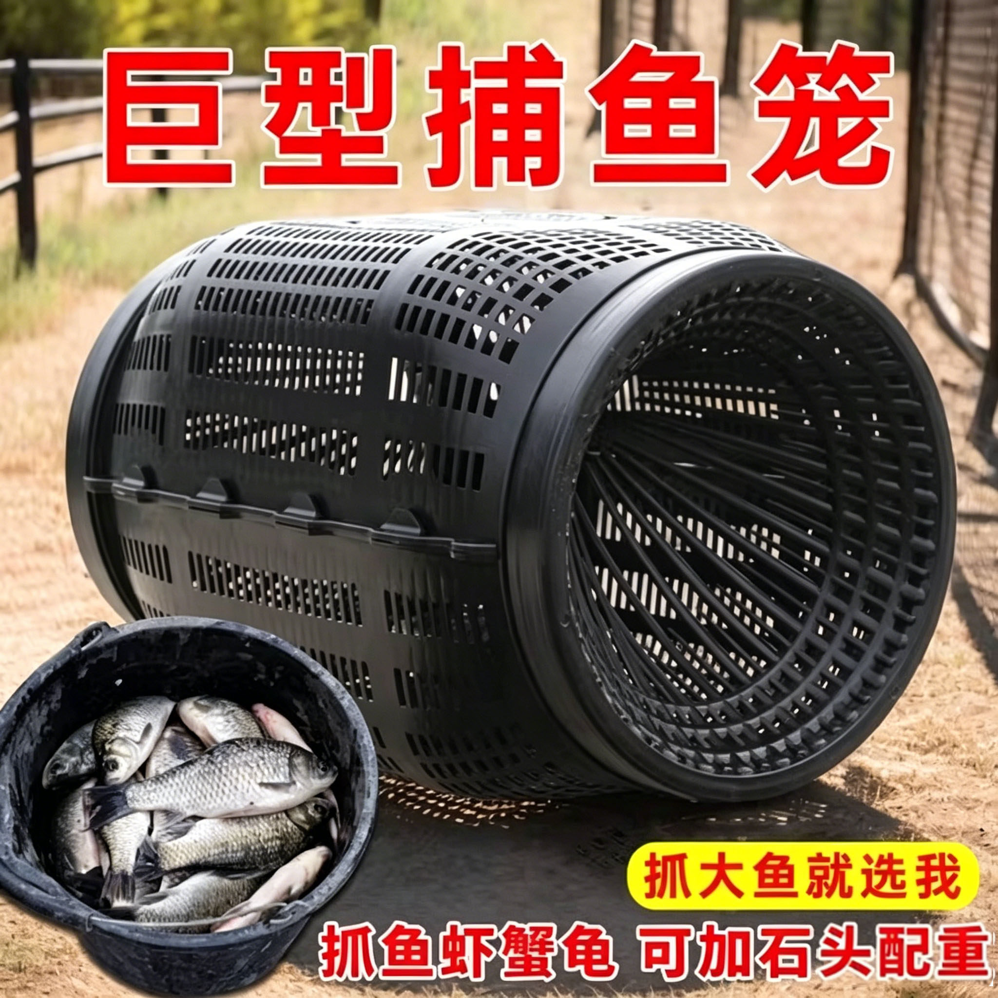 新型鱼笼只进不出特大号捕鱼