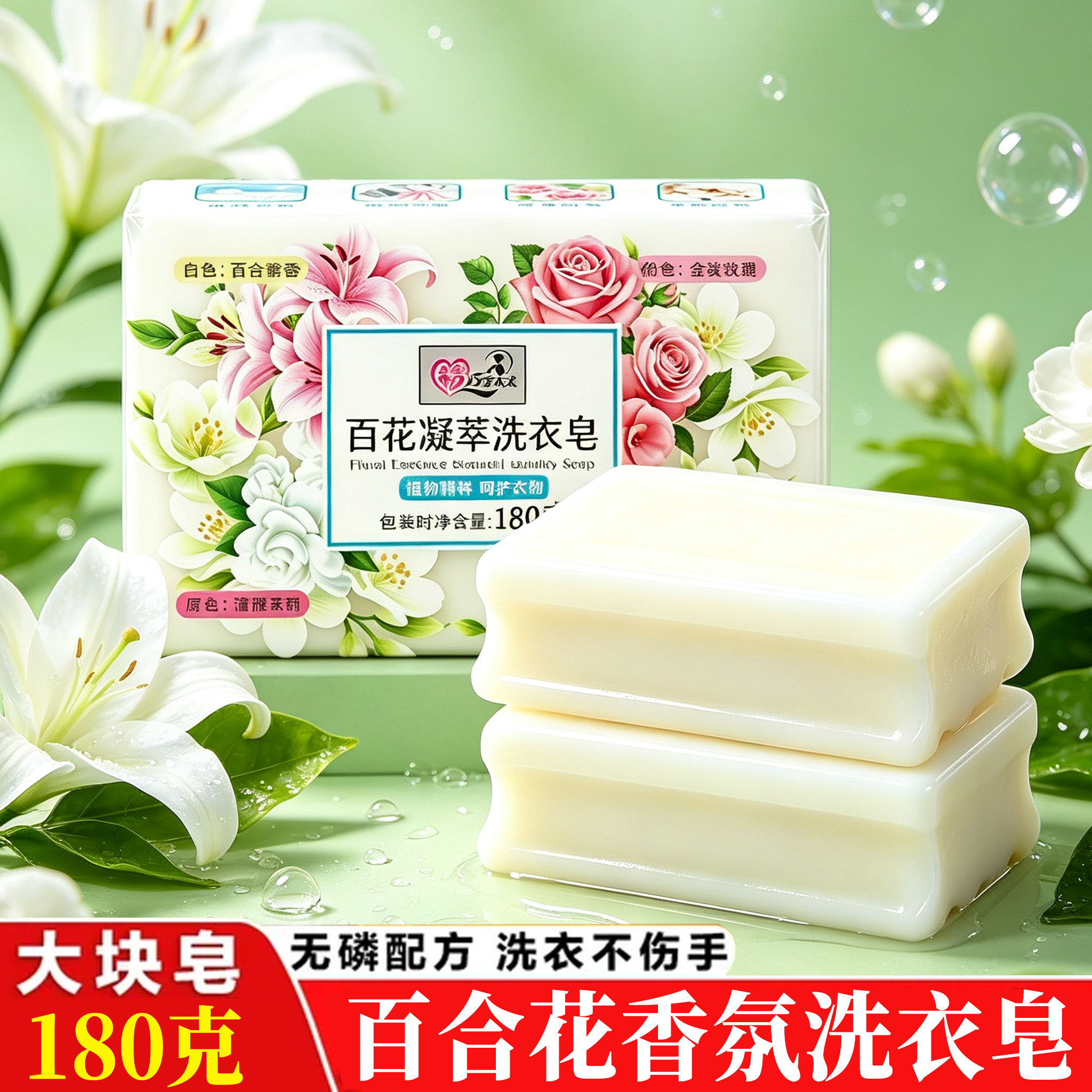 家用大块洗衣皂内衣皂