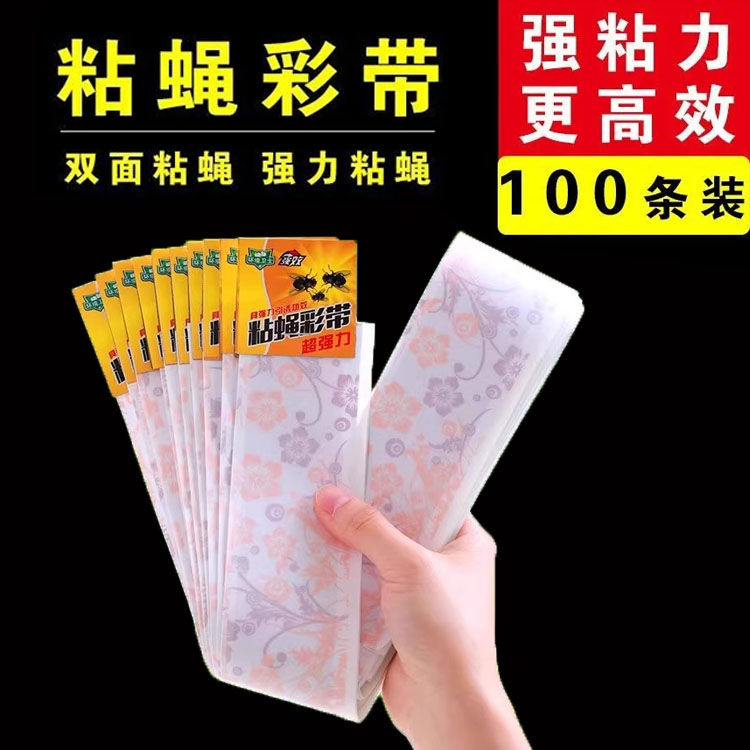 苍蝇贴粘蝇纸强力粘蝇彩带条诱杀