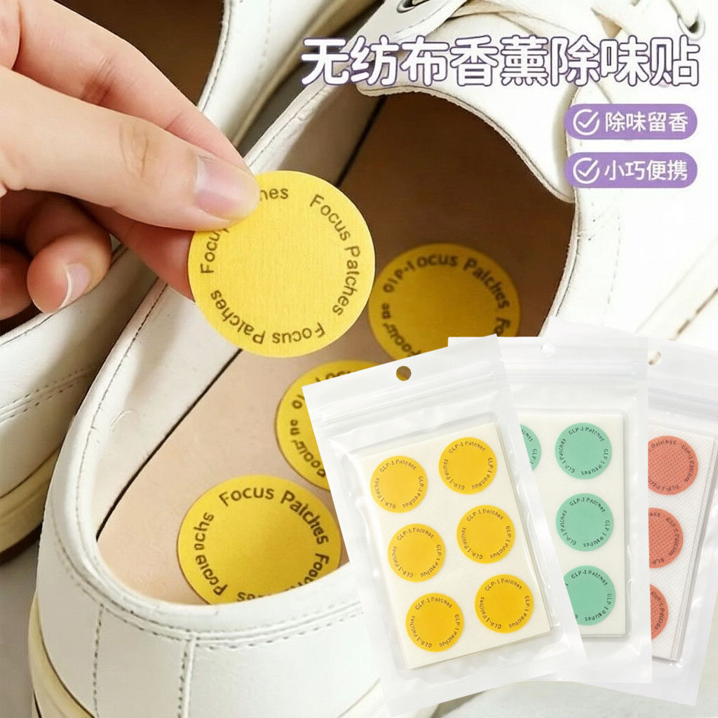 鞋子除臭香薰贴无纺布鞋柜香贴