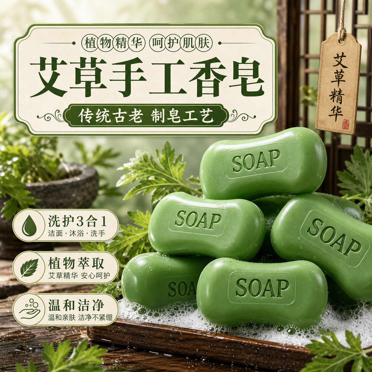 艾草皂精油洗澡手工香皂