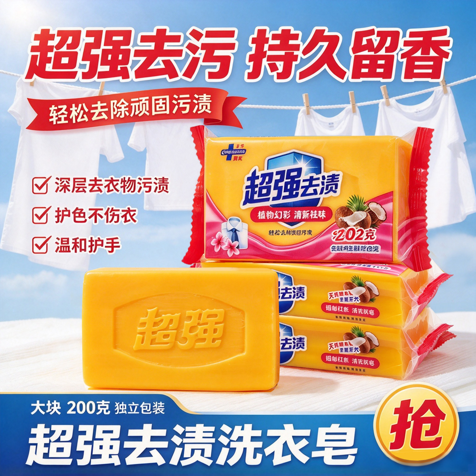 超强去渍肥皂洗衣皂家用洗衣去污增白皂大块皂家用实惠内衣皂批发