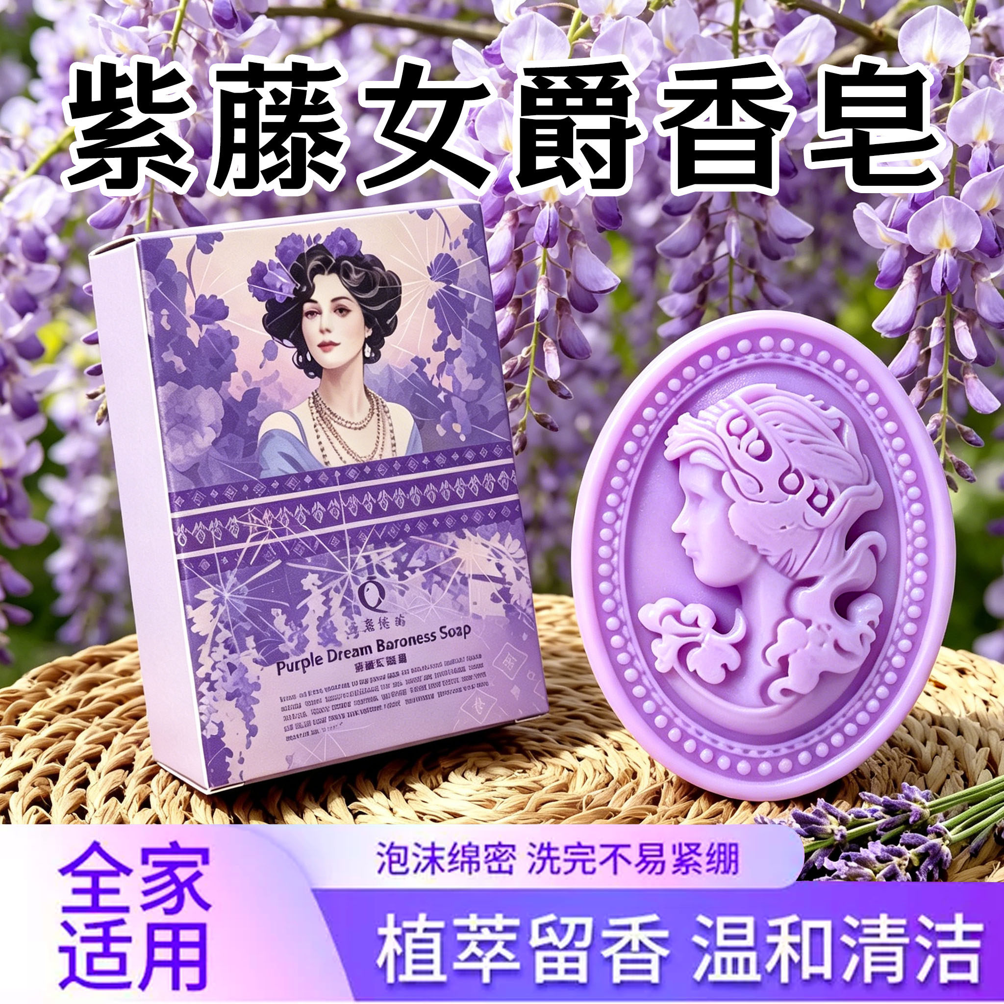 欧式美人浮雕香薰皂天然精油温和不伤肤衣柜香氛高颜值送礼香皂