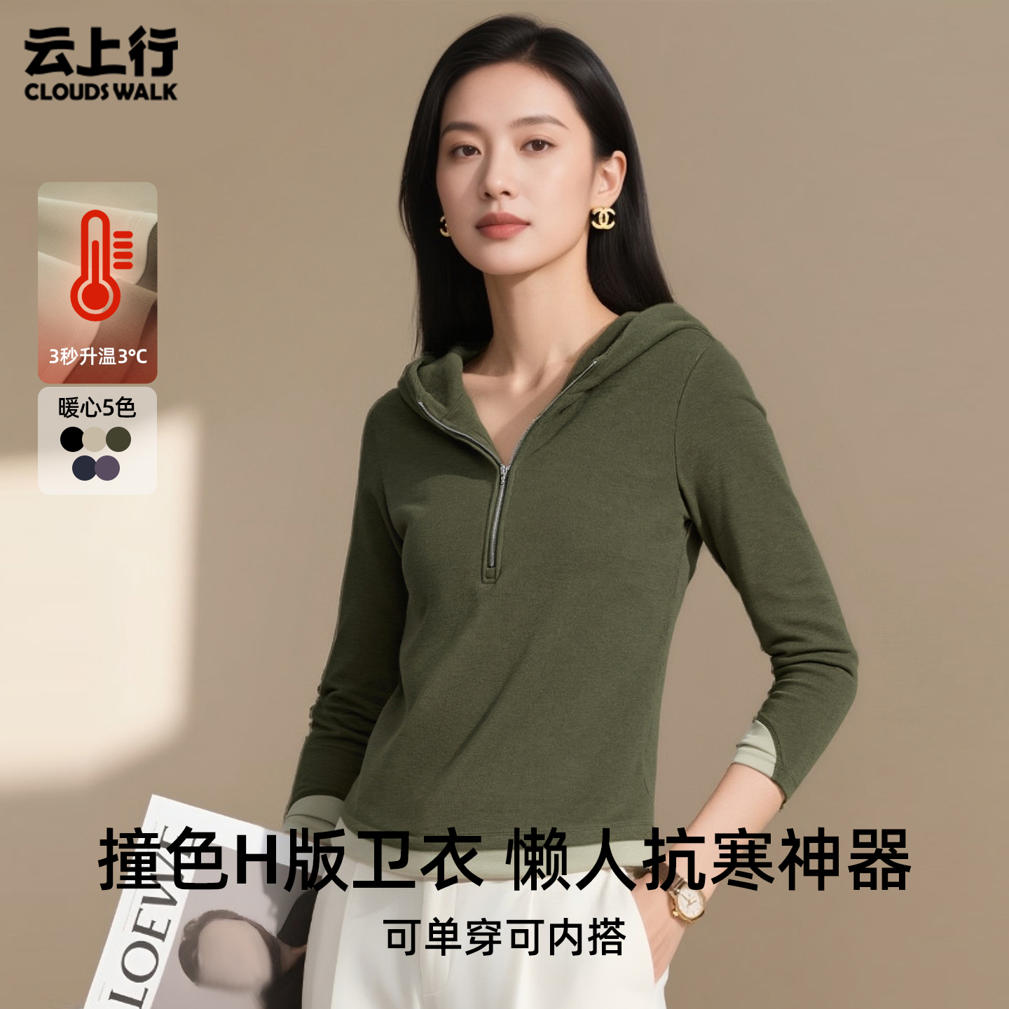 真德绒撞色连帽卫衣女2025秋冬新款半拉链上衣修身打底衫长袖帽衫