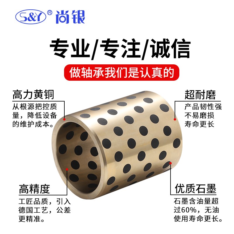 镶嵌石墨铜套耐磨自润滑轴承薄壁型无油衬套MPBZU0810  T0811 101
