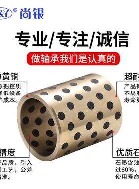 镶嵌石墨铜套耐磨自润滑轴承薄壁型无油衬套MPBZU0810  T0811 101
