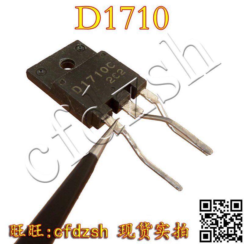 【金成发】2S D1710 C D 进口原装拆O机测好三极管 非打磨
