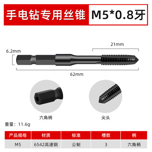 六角柄丝锥丝攻钻头攻丝一体螺旋机用手电钻含钴先端直槽M4M5M6M8