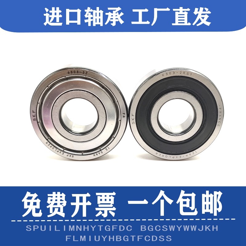 进口高速轴承6208 6209 6210 6211 6212 6213 6214 6215 2Z2RS/C3