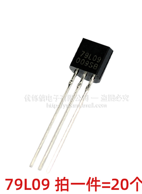 TO92三端稳压管78L05 78L06 78L08 78L09 78L12 78L15三极管79L05