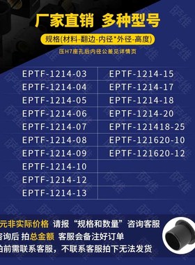 工程塑料耐磨轴承自润滑无q油法兰衬套带肩型内径1618EPTF翻边轴