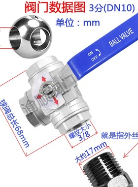 三通球阀304/316不锈钢带开关阀门4/6分1/2寸DN15/20/25/32/40/50