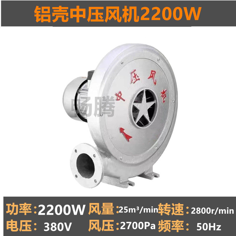 铝壳中压风机220v低噪声离心式鼓风机大功率吹风机380v工业通风机,搬运/仓储/物流设备,机械式停车设备（立体停车库）,淘宝优惠券,粉丝福利购,淘宝优惠卷
