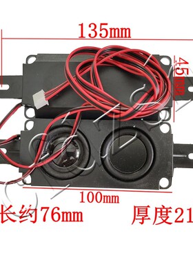 3070mm 5090 1W 2W3uW 4cm 5瓦 5W8R 4欧 液晶电视机小喇叭 扬声