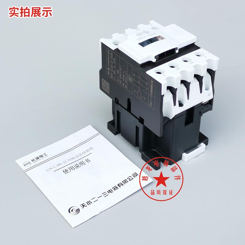 天水二一三GSC1-2508JX4