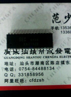 【金成发】KA2192B 切换开关集成电路