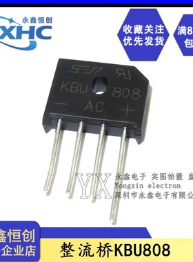 KBU808/1010/1510//2510G 8/10/15/25A 1000V 整流桥/全桥/桥堆