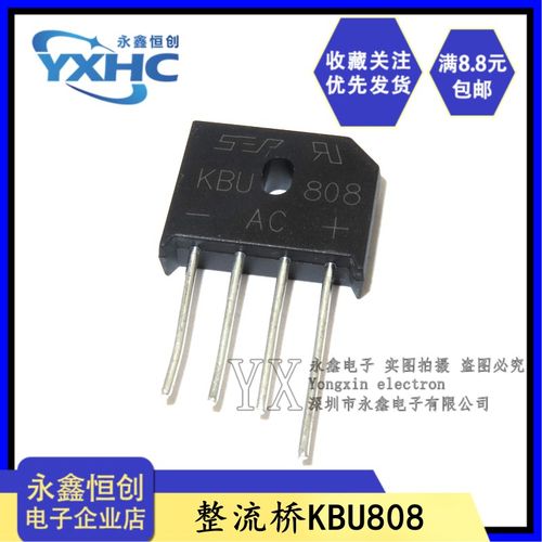 KBU808/1010/1510//2510G 8/10/15/25A 1000V 整流桥/全桥/桥堆