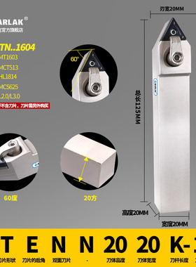 数控车刀刀杆TNMG1604外圆刀具MTENN2020K16 2525M16加工60度螺纹