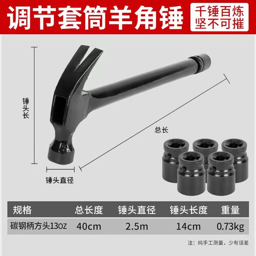 调节套筒羊角锤多功能空调安装锤膨胀螺丝专用锤子多功能木工锤子
