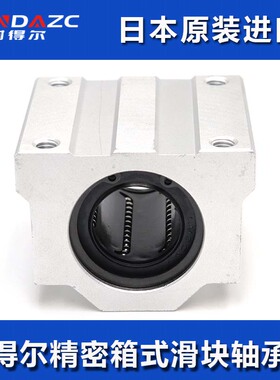 XUDZ箱式滑块直线轴承座SCS6 8 10 12 16 20 25 30 35 40 50 60U