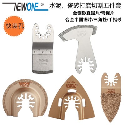 万用宝通用配件快卸装孔合金锯片磨片瓷砖水泥墙开槽打磨多功能机