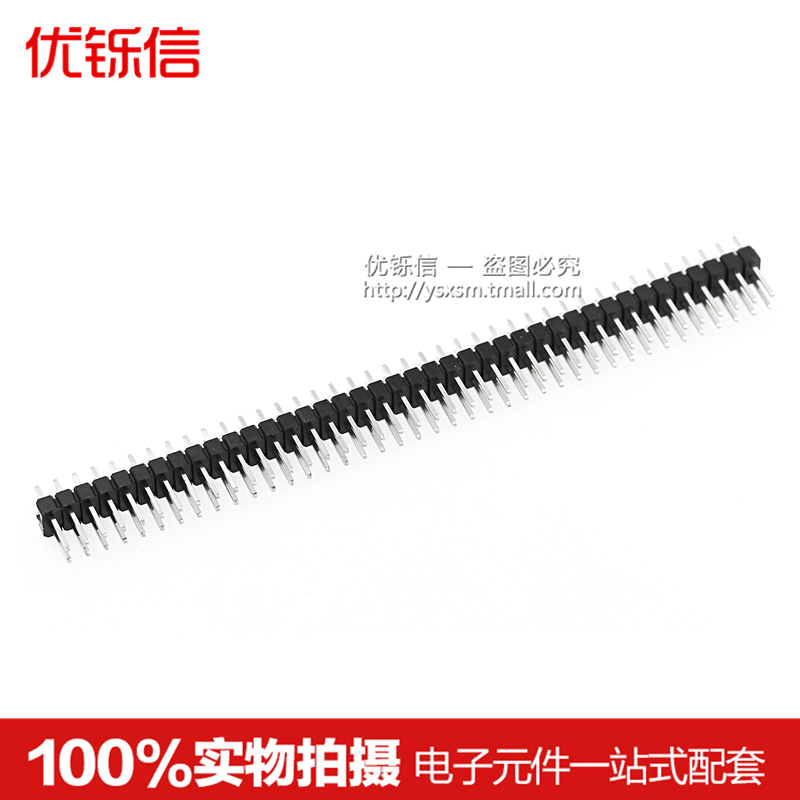 双排针 2*40P 间距 2.54mm 直针 弯针 圆针 双塑 双排 贴片 镀金