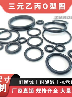 EPDM三元乙丙O型密封圈185/190/195/200/205/210/215/220/225*3