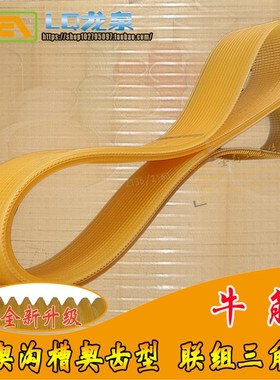 上海外圆磨mw1350b磨床头架皮带聚氨酯联组三角皮带l型1024*8/16