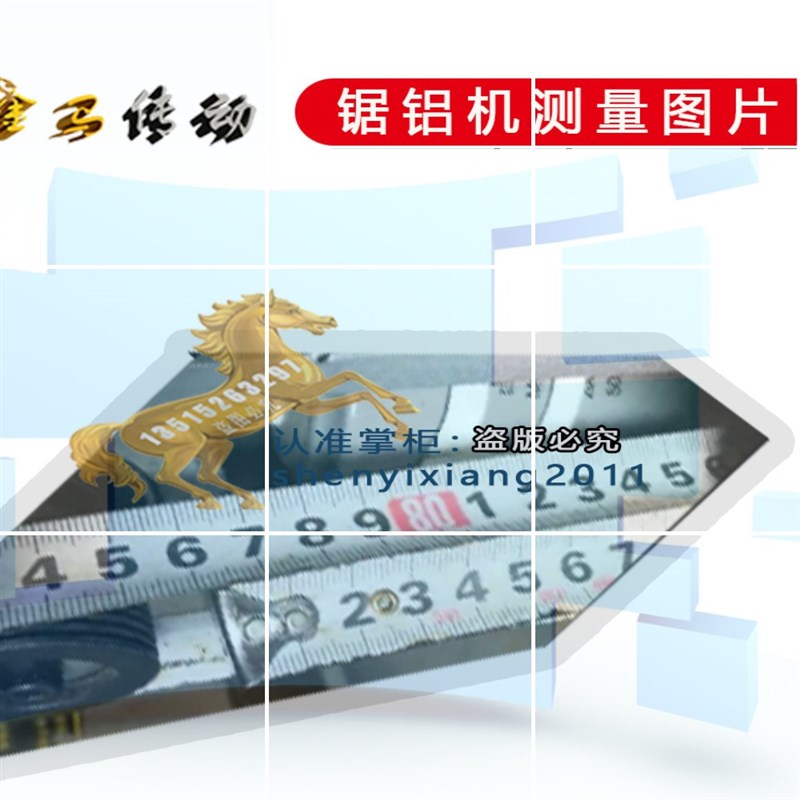 PLMA皮带MITER SAW MOD.99001 J1X-BW-255磨康255锯铝机普力马