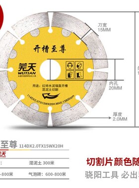 角磨机改装开槽机100型150型手磨机配件水电开槽多切割片包退新款