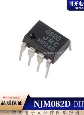 全新原装 082D JRC082D NJM082D 直插DIP-8Q 进口双运放IC芯片IC