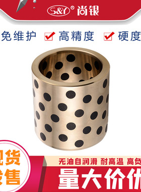 JDB2028 2026滑动轴承x耐磨自润滑石墨铜套无油衬套导套MPBZ20