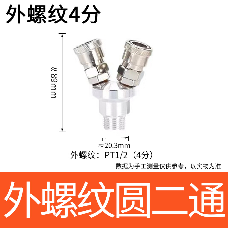 气动C式a快速接头自锁圆二通三通空压机配件气泵气管软管二插三插