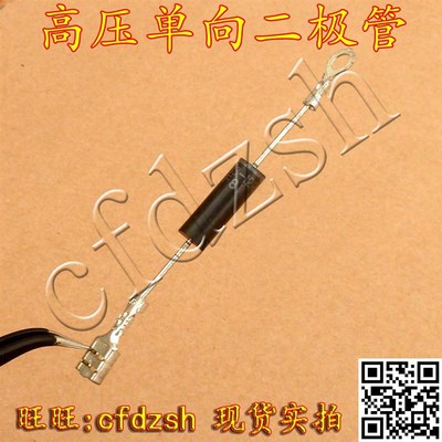 金成发】电磁炉微波炉专用高q压二极管【单向】CL01-12 通用 HVM1