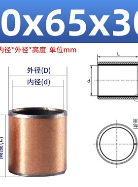 SF1复合套内径35-140mm自润滑无油轴套外径39R-145mm开口衬套