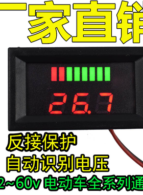 12V-60V72V84V电动车电瓶蓄电池锂电池直流Q双显电量电压表显示器