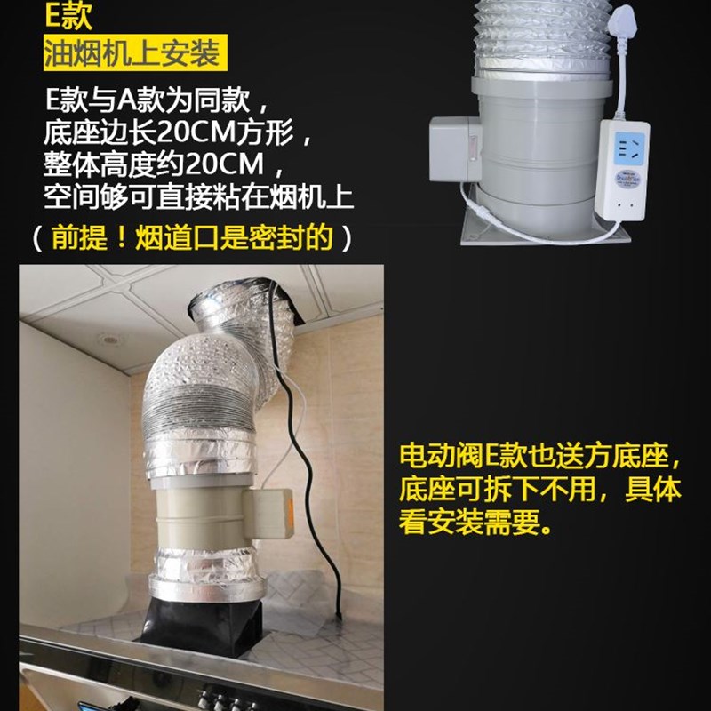 2023新款/德诺l邦 厨房油烟机止逆阀公共烟道止回阀电动烟道阀防