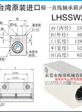 台湾进口精一直线轴承箱式滑块单元LHSSW13 16 20 25 30国产精密